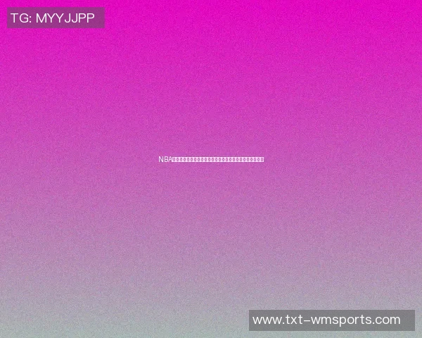 NBA历史罚球命中率最低的十位球员揭晓背后的故事与原因分析