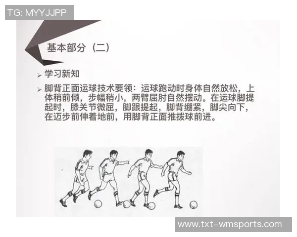 足球明星如何运用正脚背停球技巧提升比赛表现与观赏性解析 足球明星如何运用正脚背停球技巧提升比赛表现与观赏性解析