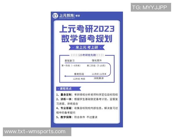 选择靠谱体育单招培训机构的关键因素与推荐指南 选择靠谱体育单招培训机构的关键因素与推荐指南